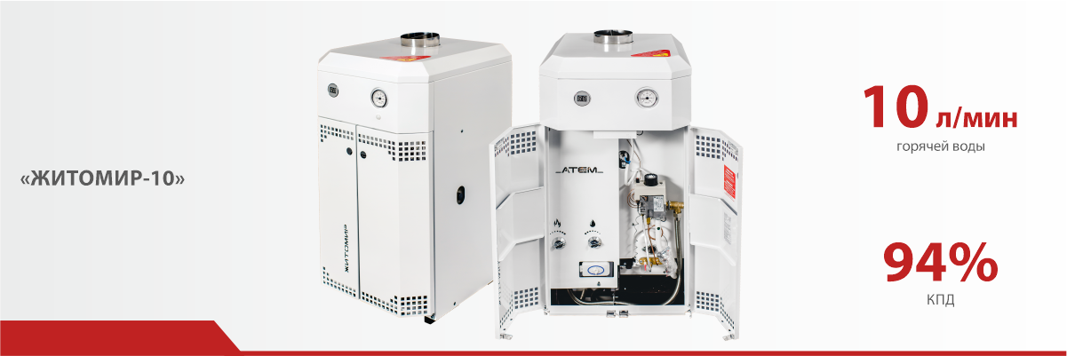 Житомир-10-рус